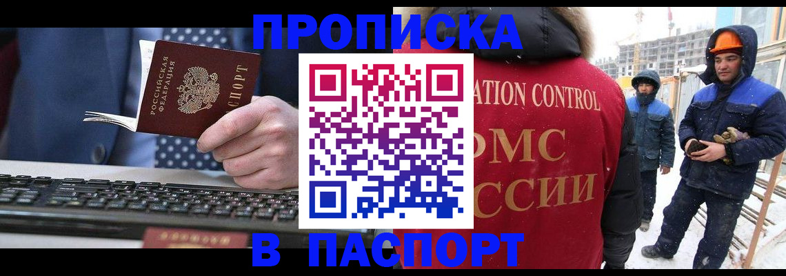 временная регистрация госуслуги в Сафоново