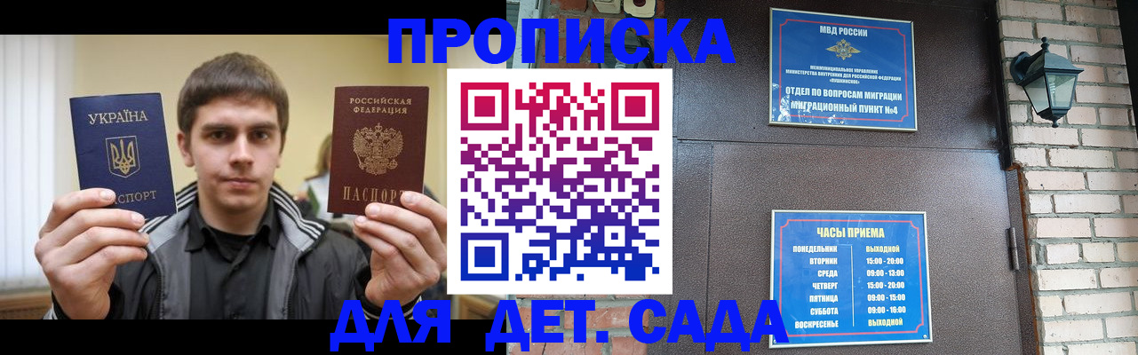 прописка в Сафоново